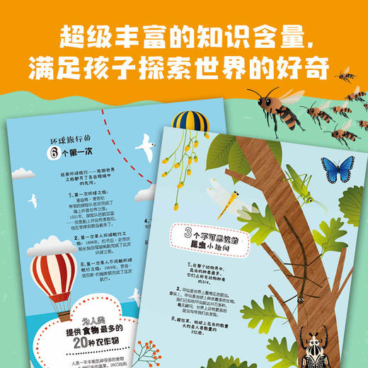 不可思议的科学:那些你不知道的神奇万物知识 商品图3