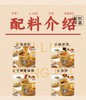 海南糟粕醋370克不辣+糟粕醋粉204克 商品缩略图9