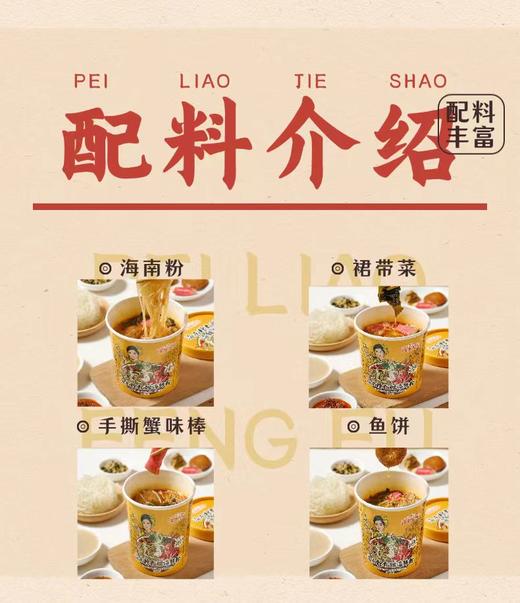 海南糟粕醋370克不辣+糟粕醋粉204克 商品图9