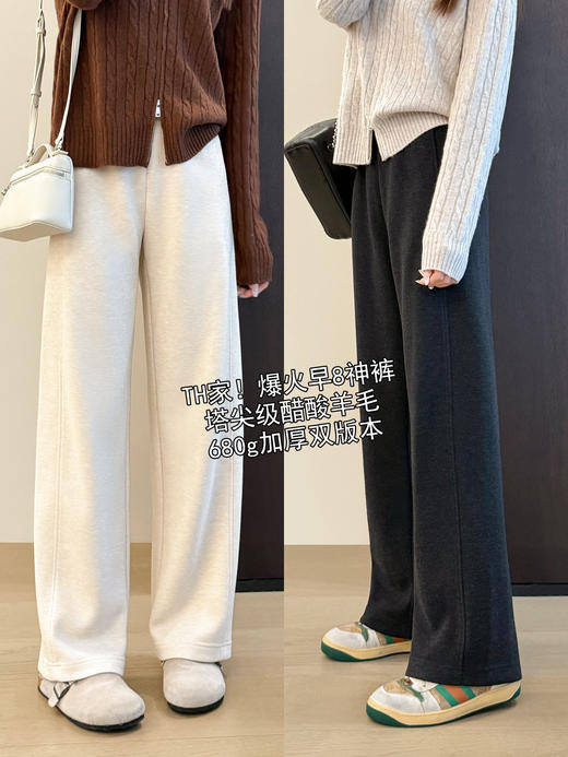 高端醋酸羊毛休闲窄版直筒裤，小个子针织裤毛呢裤 商品图0