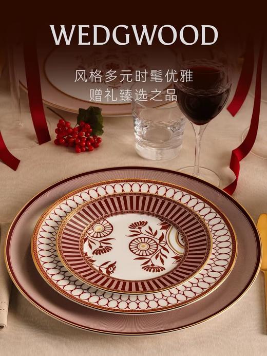 【WEDGWOOD】威基伍德红韵盛宴餐具碗盘两人食餐套礼盒装 商品图0