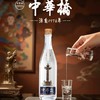 【中華橋酒（纪念版1箱）53 度酱香型白酒】 酒花持久挂杯明显 纯粮固态酿造 500ml*6瓶/箱 商品缩略图5