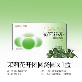 【卡通汤圆】悠享时圣诞卡通汤圆黑芝麻元宵冬至手工造型儿童营养早餐速食点心