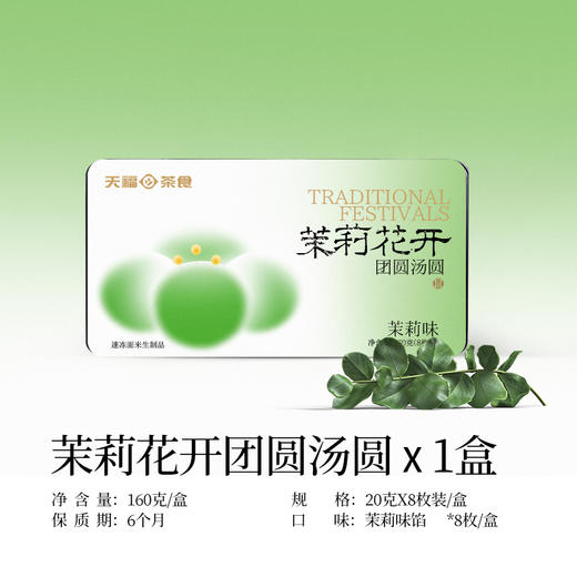 【卡通汤圆】悠享时圣诞卡通汤圆黑芝麻元宵冬至手工造型儿童营养早餐速食点心 商品图0