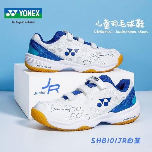 YONEX尤尼克斯儿童羽毛球鞋yy男女同款训练透气缓震羽鞋SHB101JCR 商品图0