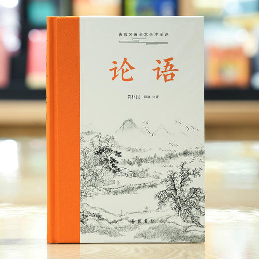 论语 商品图1