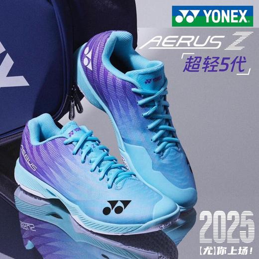 YONEX尤尼克斯羽毛球鞋超轻5代轻量型专业比赛动力垫男SHBAZ2MEX 商品图3
