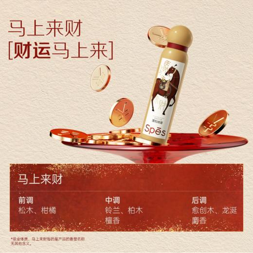 Spēs诗裴丝免洗干发喷雾 空气感蓬松高颅顶【 吸金体质🔸马上来财】 商品图3