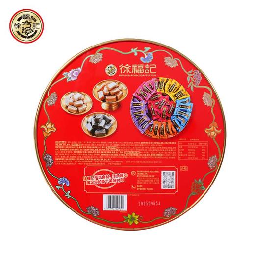 徐福记宫廷酥心糖礼盒420g 商品图4