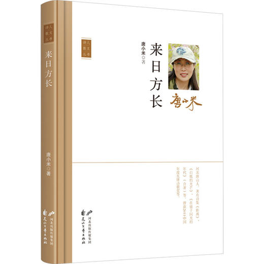 来日方长 商品图0