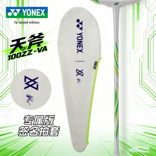 尤尼克斯 羽球拍 安赛龙系列 天斧100 ZVAYX 商品图3