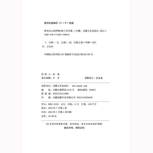 听从内心的呼唤 商品图3