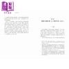 【中商原版】亲签 海天寥廓 唐君毅的精神 思想与生活世界 港台原版 彭国翔 香港中华书局 商品缩略图2