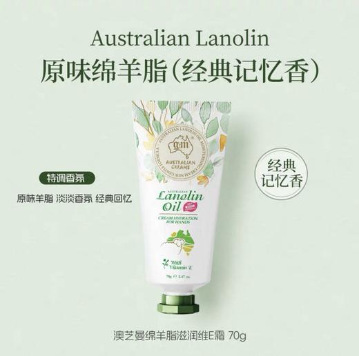 澳洲G&M澳芝曼綿羊油护手霜-70g（多款可选） 商品图4