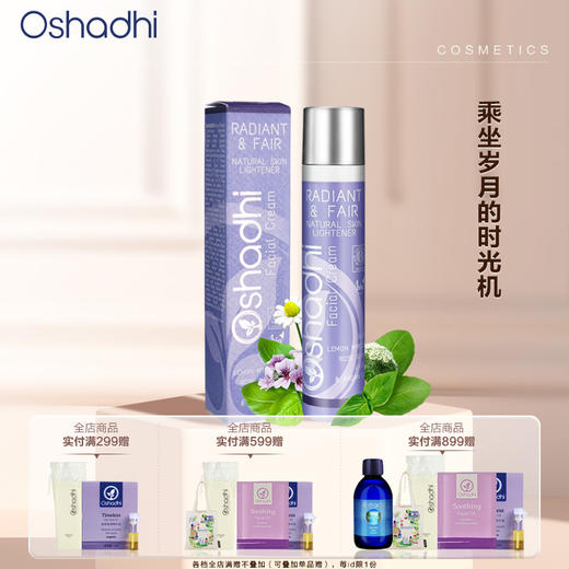 德国O家罗勒轻盈嫩肤霜面霜面部精华日霜晚霜肌肤护肤品 商品图5