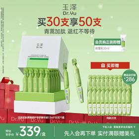 皮肤屏障专研次抛精华液保湿修护屏障敏感肌维稳