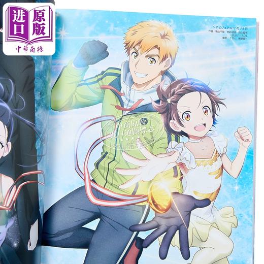 【中商原版】金牌得主 动画官方视觉粉丝书 结束祈 狼崎光 明浦路司 夜鹰纯 舞冰的祈愿 日文原版 アニメ メダリスト 商品图2