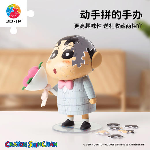 84片 造型立体拼图 F1056 蜡笔小新立体造型拼图系列-告白小新 商品图4