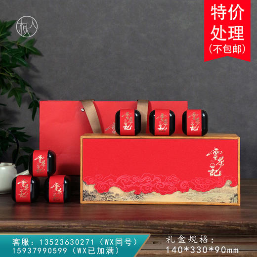 云茶【10小罐•红色】25元一套 /一件24套 商品图0
