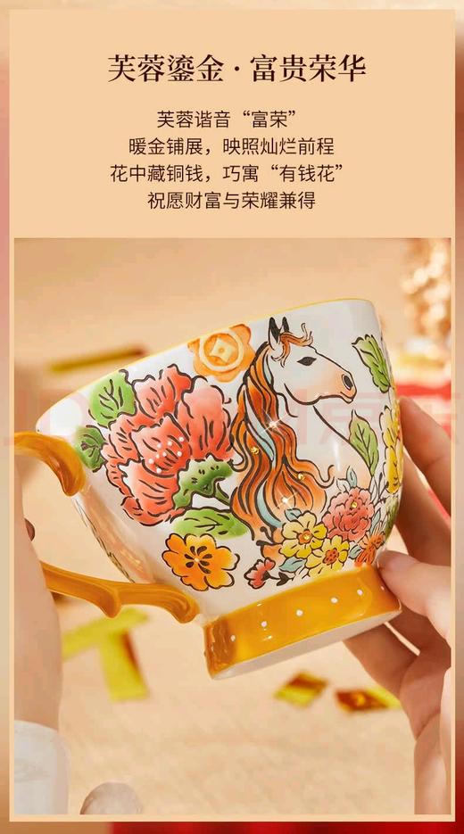 JOYYE生肖陶瓷釉下彩手绘马克杯400ml 商品图5