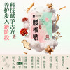 「腰椎贴」7贴/盒 | 一贴两膏当归红花麝香三七川芎透骨草中草药膏发热贴 | 阳虚腰肌养生 | 元和好物迷罗亲研 商品缩略图3