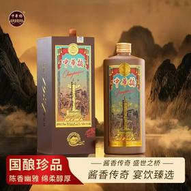 【中華橋酒（怀旧版1箱）53 度酱香型白酒】53 度经典酱香 蕴含华表文化 高端送礼收藏之选 500ml*6瓶/箱
