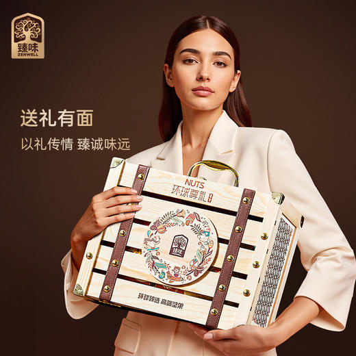 【汇总SKU】臻味 坚果礼盒 全球甄选坚果 果脯 阿联酋椰枣 泰国龙眼干 扁桃仁 夏威夷果 黄蕉干 商品图12