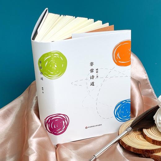 非常诗道 商品图1