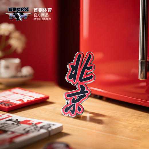 【官方正版】北京首钢 | 队徽胸针收藏纪念周边男篮球迷 商品图1