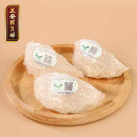 正安 简装燕窝自用款【秒杀】源自马来西亚 三重精挑高泡发率 一盏一码可溯源 女性保养滋润拒绝干燥好物 优质原材 30g/盒
