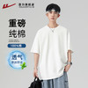 回力纯棉短袖T恤男款夏季新款宽松衣服男生纯色体恤白色男士半袖 商品缩略图1