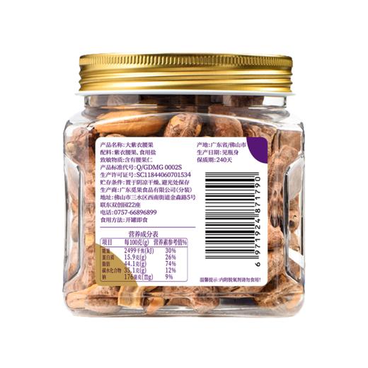 觅菓柬埔寨A160大紫衣腰果268g 152814 每日坚果干果 商品图7