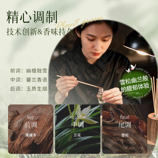 原创【悠然香语林中雪】护手霜清爽保湿秋冬常备春夏适用 商品图2