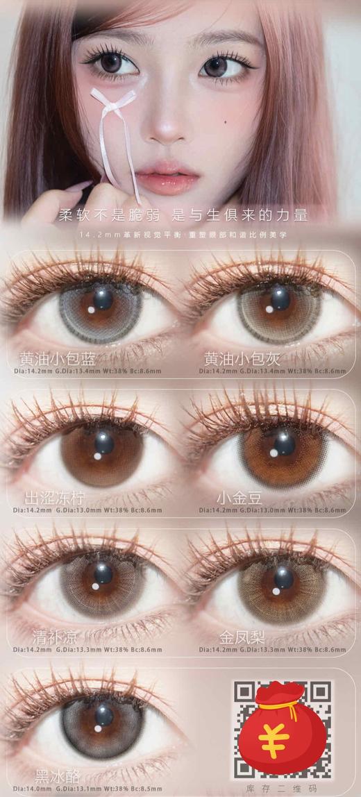 cherrybee 正品半年抛78/副88/2副158/4副,半甜滤镜大黑丸一滴大水珠 商品图5