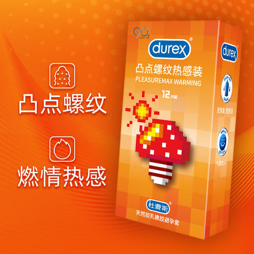 【年末亏本清仓 螺纹热感】杜蕾斯 情趣系列 凸点螺纹热感装 12只 商品图0
