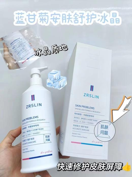 自然森林院装蓝甘菊系列 洁面乳、水、乳、精华液、更新素、按摩膏、保湿霜、冰晶、黑头导出液 商品图12