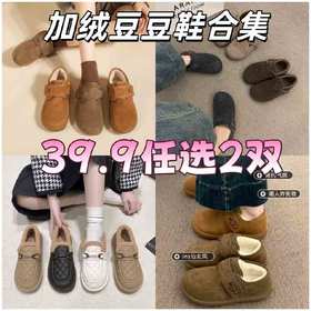  39.9元任选2双！能穿一整个秋冬的加绒勃肯鞋，慵懒松弛感拉满，加绒保暖