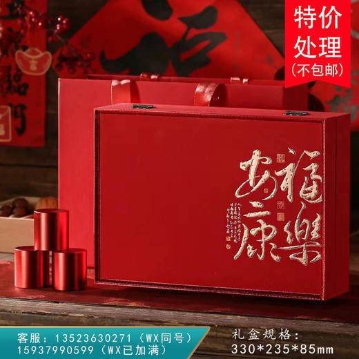 福乐安康【10合金小罐 红】85元一套 /一件14套 商品图0