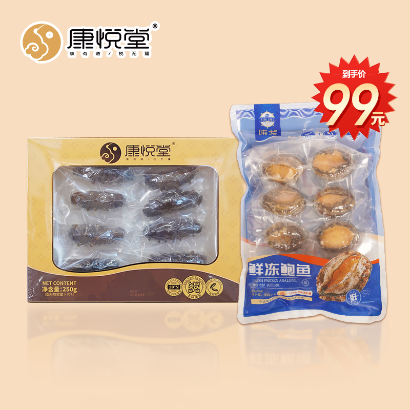 【鲜道辽刺即食参】 大连即食辽刺参  开袋即食