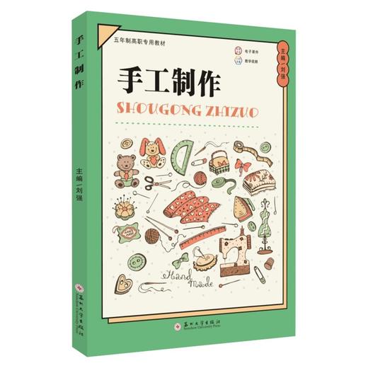 手工制作 商品图0