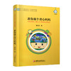 教你做个省心妈妈-卓有成效的儿童行为习惯培养故事精选 华东地区2008年度优秀教育图书三等奖 黄欣欣  家庭教育 培养孩子好习惯 商品缩略图2