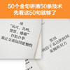 说话的技术 商品缩略图2