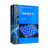 固体物理学 商品缩略图0