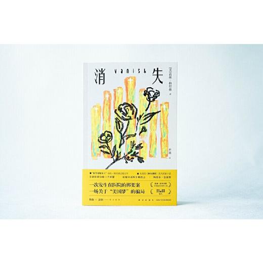 消失 商品图2