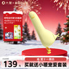 【双旦狂欢·钜惠来袭】【情趣用品】大象躺平鸭 吮吸跳蛋  可异地遥控 商品缩略图0