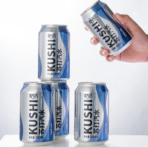 【酷氏】原味苏打汽水气泡水听装整箱饮品碳酸饮料330ml*24罐/箱 商品图2