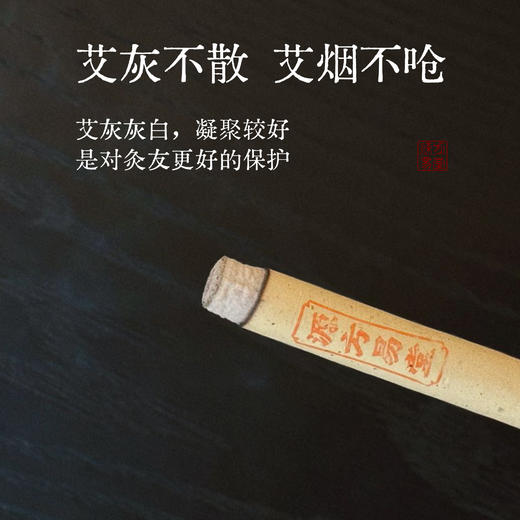 1.8艾条3盒 【源方易堂艾条】小金条艾灸条艾条只做纯手工三年陈野生艾 商品图3
