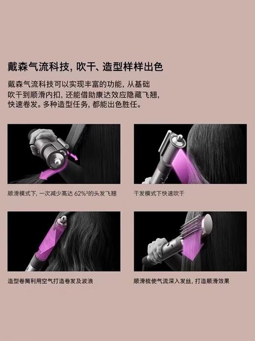 【顺丰包邮】戴森HS05多功能卷发棒定型蓬松恒温护发负离子直发器多功能造型器。re 商品图3