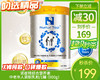 【预售-12月29日配送】诺崔特综合营养素中老年人调制乳粉/1罐（900g）生产日期：25年7月 商品缩略图0