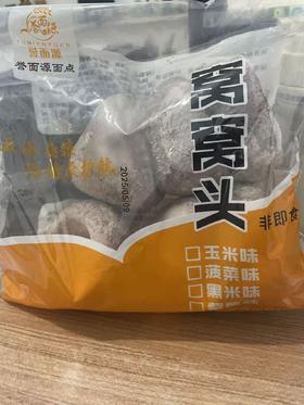 周日取货：【誉面源面点窝窝头】一袋480克，6只，营养又美味！